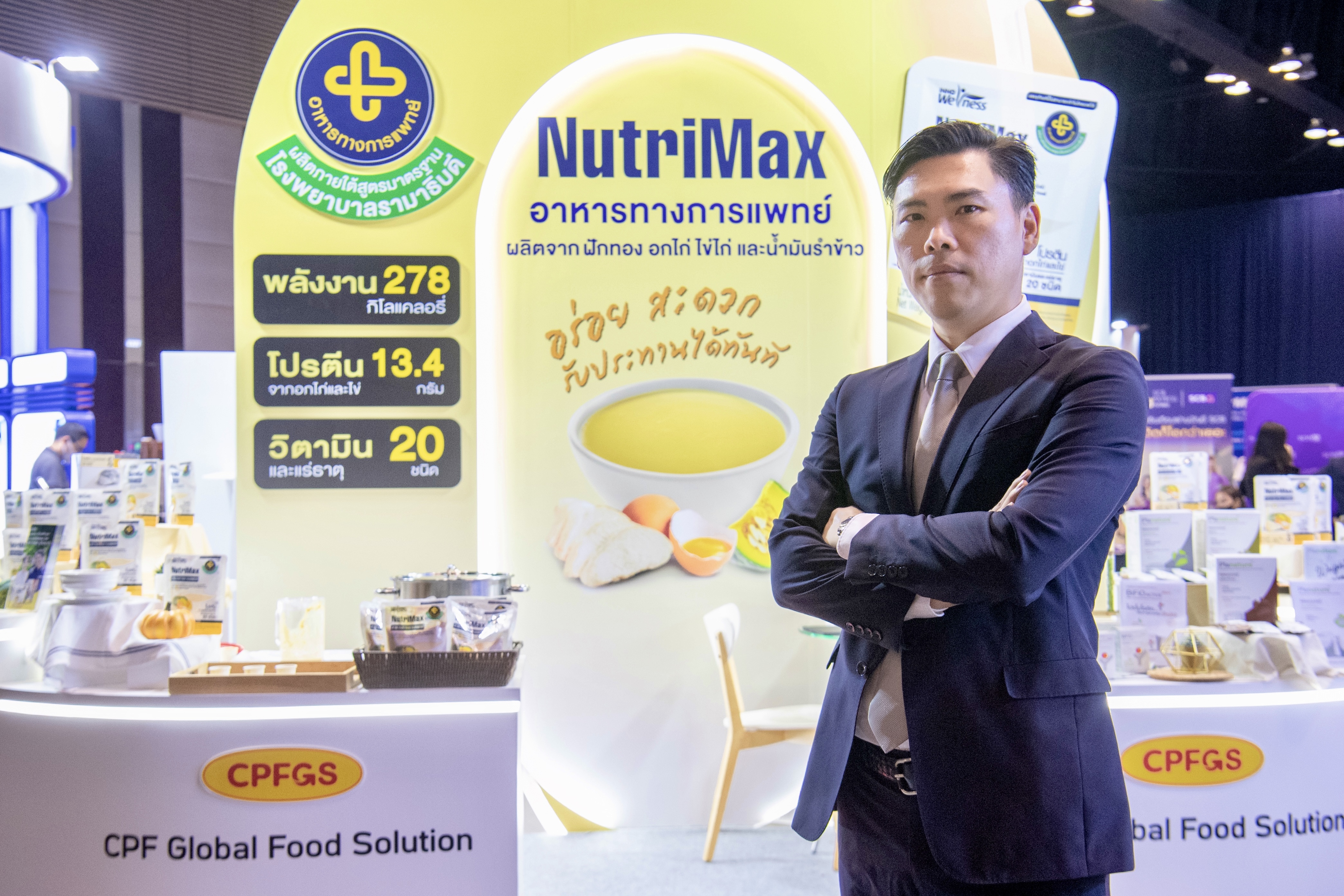 CPFGS ยกระดับการดูแลสุขภาพผู้บริโภค ชู NutriMax อาหารทางการแพทย์ สูตรครบถ้วนพร้อมรับประทาน ในงานประชุมวิชาการแพทย์ฯ 